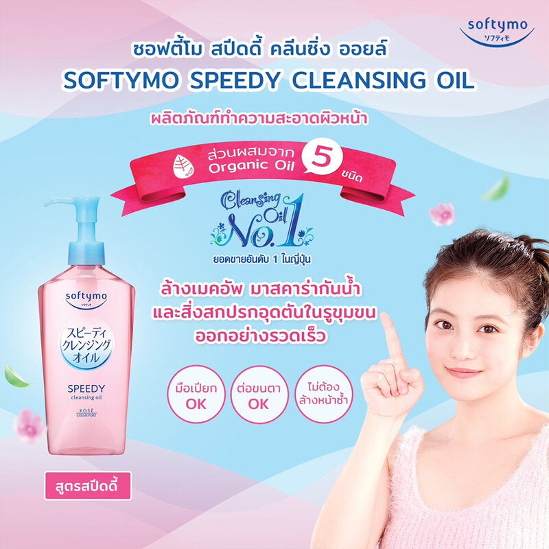 SOFTYMO Speedy Cleansing Oil Special Set 240ml + Refill 210ml