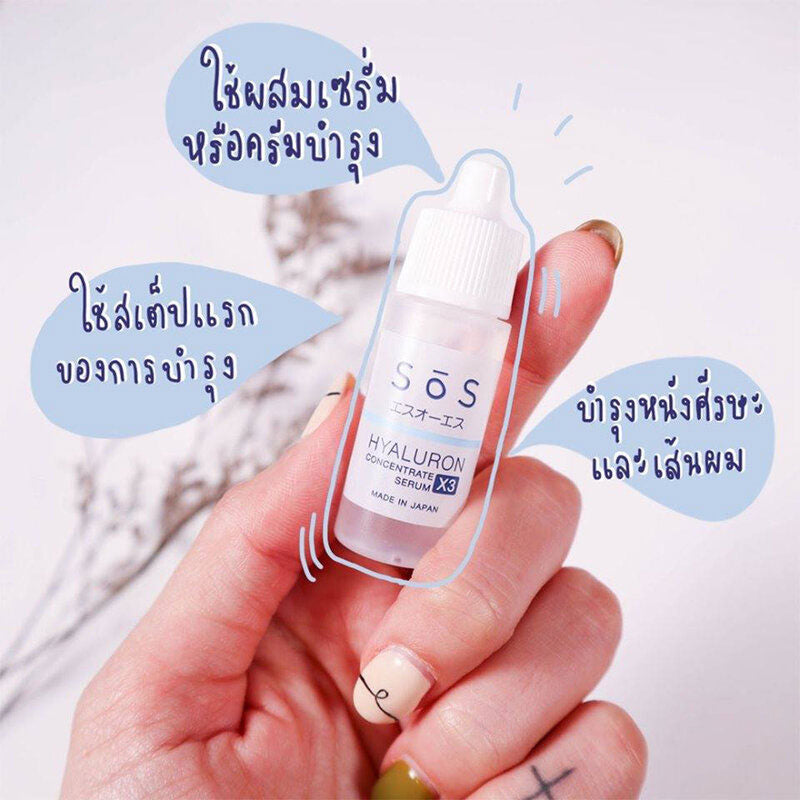SOS Hyaluron X3 Concentrate Serum 10ml