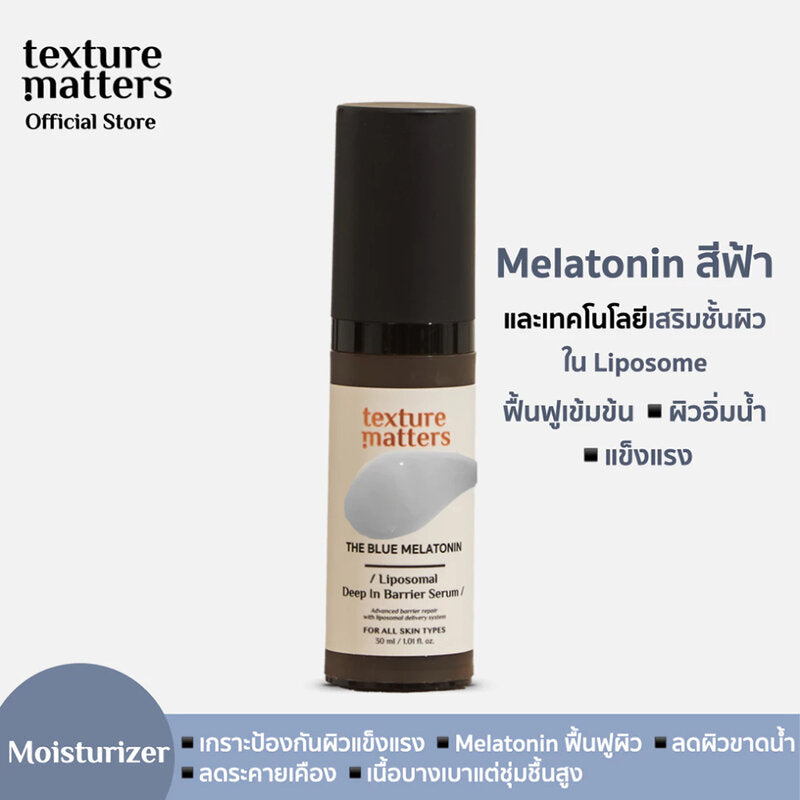 Texture Matters Liposomal Deep In Barrier Serum 30ml