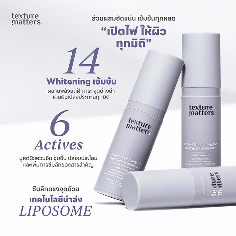 Texture Matters Potent Brightening And Dark Spot Treatment Serum 30ml
