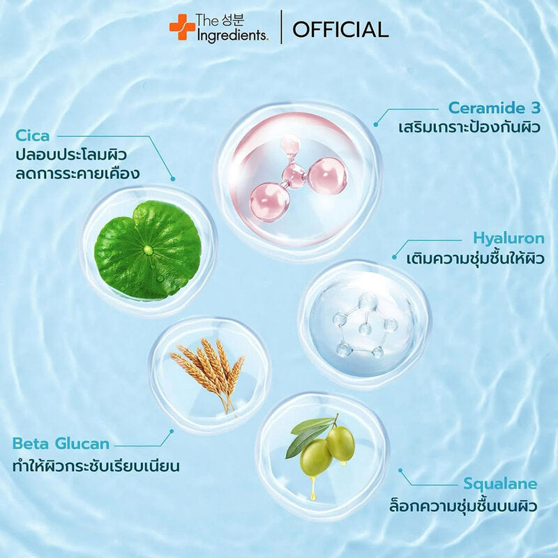 The Ingredients Ceramide & Cica Deep Moisturizer Gel 10g