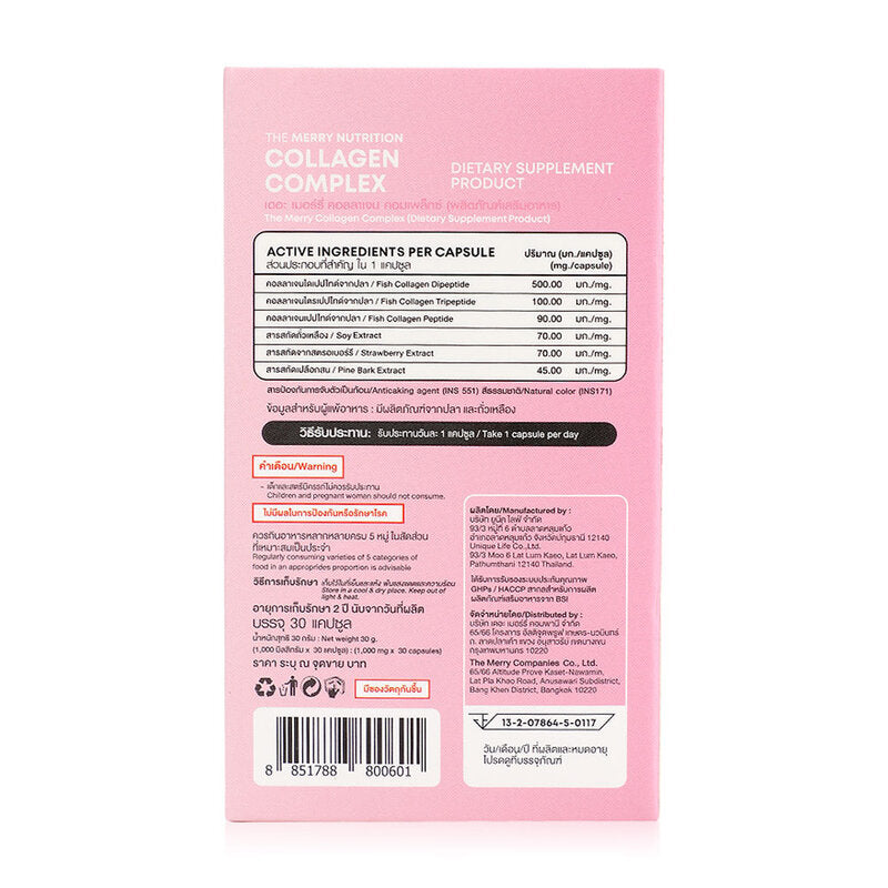 The Merry Collagen Complex 30 Capsules