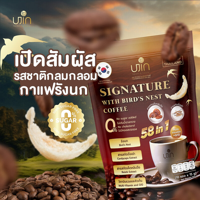 Ujin Signature With Bird's Nest Coffee Instant Coffee Mix Powder 15g x 10 Sachets