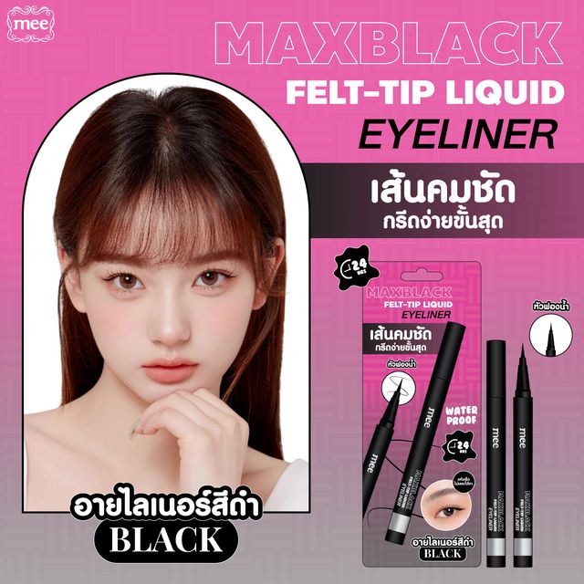 Mee Max Black Felt-tip Liquid Eyeliner (Exclusive) 0.4ml