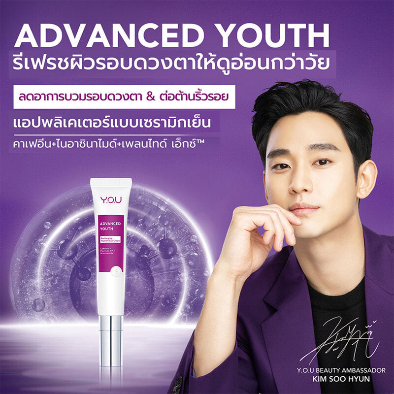 Y.O.U Eye Cream - Advanced Youth Peptide with Caffeine and Niacinamide