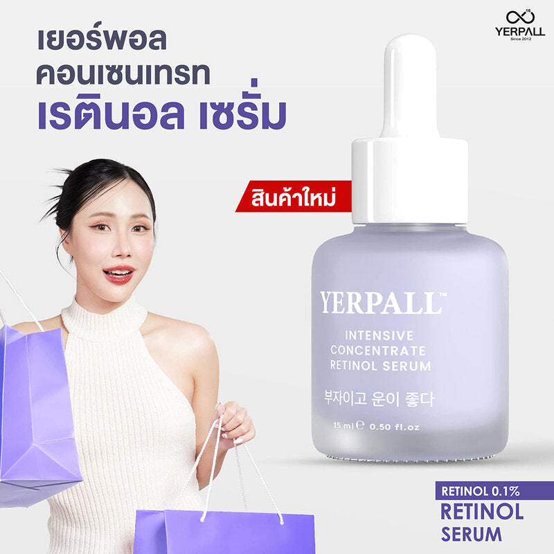 Yerpall Intensive Concentrate Retinol Serum 15g