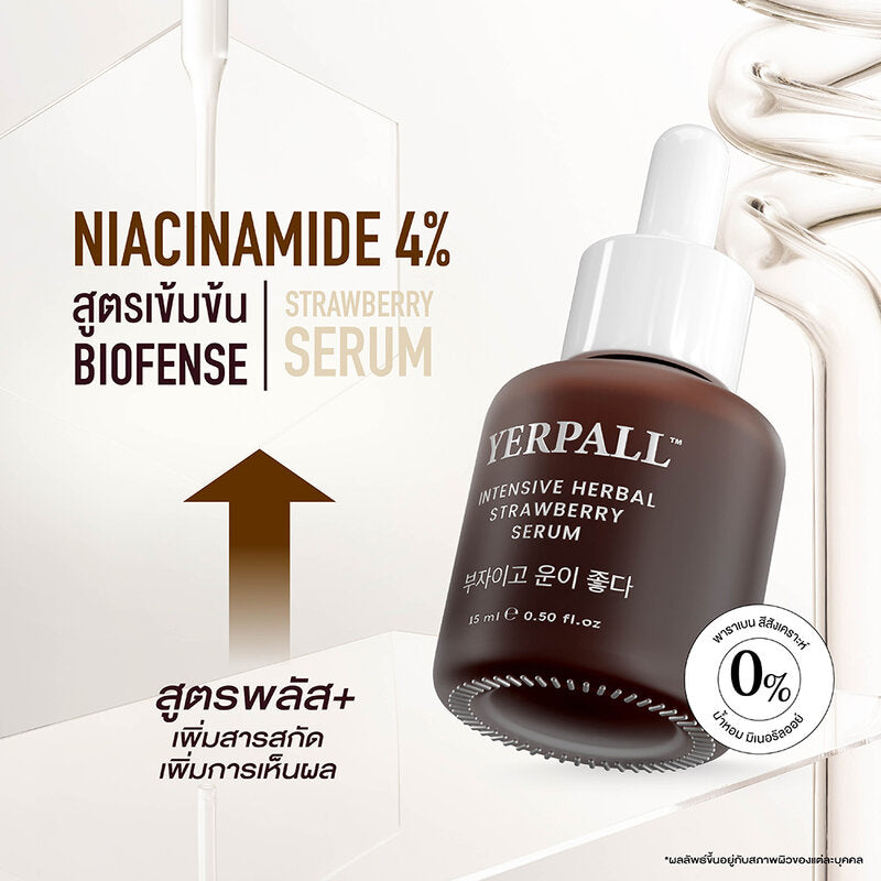 Yerpall Intensive Herbal Strawberry Serum 15g